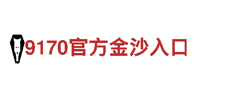 玩转华体会英超曼联全球官方赞助商！专业游戏广告公司助您提升曝光率